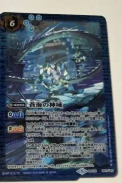 2026年最新】蒼海の神域の人気アイテム - メルカリ