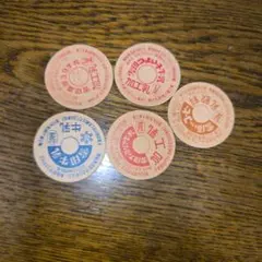 2026年最新】牛乳キャップ レアの人気アイテム - メルカリ