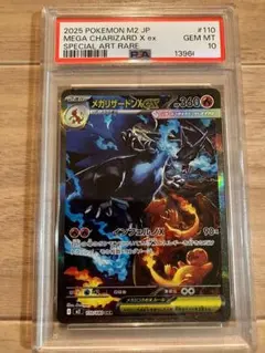 2026年最新】psa10 リザードンexの人気アイテム - メルカリ