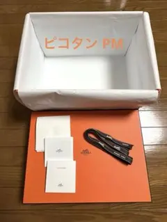 2026年最新】エルメス ピコタン 空箱の人気アイテム - メルカリ