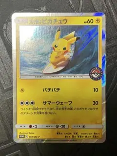 2026年最新】海で遊ぶピカチュウの人気アイテム - メルカリ