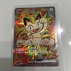 2026年最新】ニャースex SARの人気アイテム - メルカリ