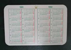 2026年最新】1992年カレンダーの人気アイテム - メルカリ