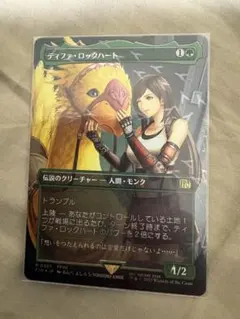 2026年最新】MTG ティファ・ロックハートの人気アイテム - メルカリ