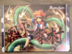 2026年最新】烈火幸村の人気アイテム - メルカリ