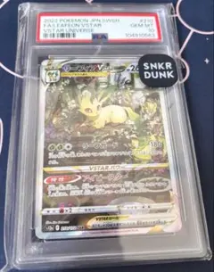 2026年最新】リーフィアvstar sar psa10の人気アイテム - メルカリ