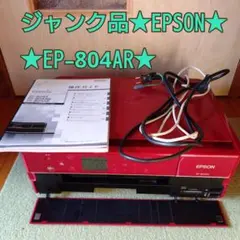 2026年最新】ep804aの人気アイテム - メルカリ