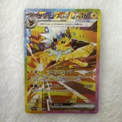 2026年最新】サンダースex 209/187の人気アイテム - メルカリ