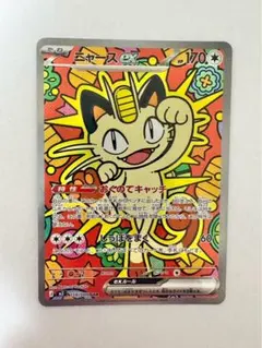 2026年最新】ニャースex sarの人気アイテム - メルカリ