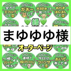 2026年最新】ゆゆゆの人気アイテム - メルカリ