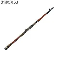 2026年最新】ダイワ 磯竿 波濤の人気アイテム - メルカリ