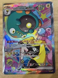 2026年最新】ハラバリーex sarの人気アイテム - メルカリ