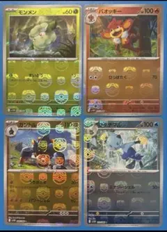 2026年最新】マスターボールミラーセットの人気アイテム - メルカリ