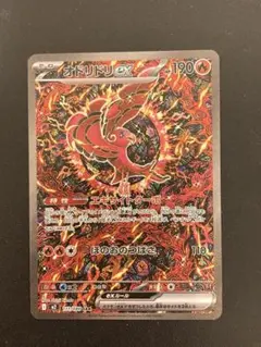 2026年最新】オドリドリex SARの人気アイテム - メルカリ