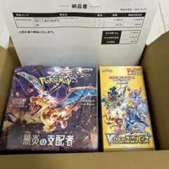 2026年最新】黒炎の支配者 box シュリンク無しの人気アイテム - メルカリ