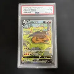 2026年最新】ポケモンカード リザードンv sar psa10の人気アイテム