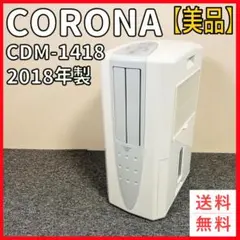 2026年最新】cdm-1418の人気アイテム - メルカリ