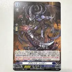 2026年最新】アヴァリスレスターの人気アイテム - メルカリ