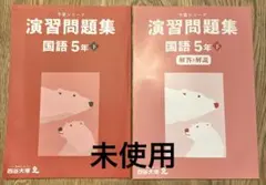 2026年最新】予習シリーズ改訂版の人気アイテム - メルカリ
