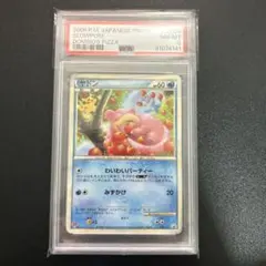 ヤドン（ドミノピザ） PROMO 028/L-P - メルカリ