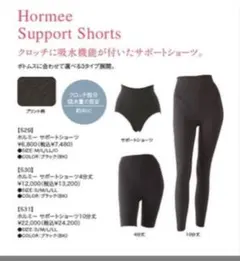 2026年最新】ホルミシスレギンスの人気アイテム - メルカリ