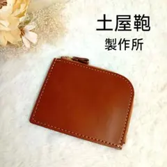 2026年最新】土屋鞄製造所 財布の人気アイテム - メルカリ