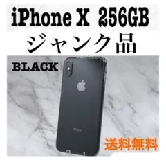 2026年最新】iphone x ジャンクの人気アイテム - メルカリ