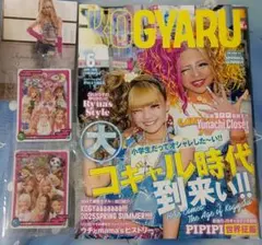 2026年最新】コギャル 雑誌の人気アイテム - メルカリ