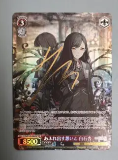 2026年最新】白石杏 sspの人気アイテム - メルカリ