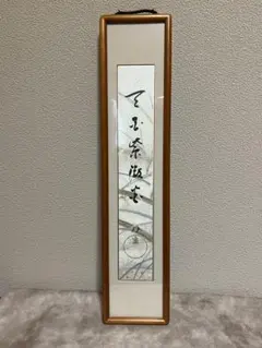 2026年最新】岡田茂吉 世界救世教の人気アイテム - メルカリ