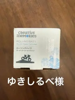 2026年最新】クリエイティブメモリーズ ボーダーメーカーの人気