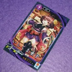 2026年最新】英傑大戦 酒呑童子の人気アイテム - メルカリ