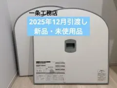 2026年最新】一条工務店 風呂 蓋の人気アイテム - メルカリ