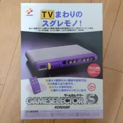 2026年最新】コナミ ゲームセレクターの人気アイテム - メルカリ