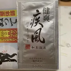 2026年最新】健爽疾風の人気アイテム - メルカリ