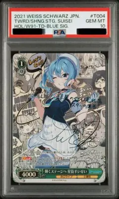 2026年最新】星街すいせい sp psa10の人気アイテム - メルカリ