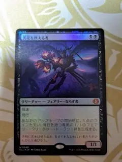 2026年最新】mtg 苦花を携える者 の人気アイテム - メルカリ