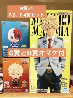 2026年最新】一番くじ 爆豪勝己 b賞の人気アイテム - メルカリ