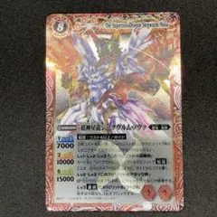 2026年最新】ジークヴルムノヴァ 初期の人気アイテム - メルカリ