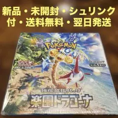 2026年最新】楽園ドラゴーナ シュリンク付きの人気アイテム - メルカリ
