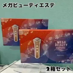 2026年最新】メガビューティの人気アイテム - メルカリ