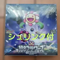 2026年最新】108フラワーズ Revised BOXの人気アイテム - メルカリ