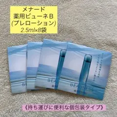 2026年最新】メナード 薬用ビューネの人気アイテム - メルカリ