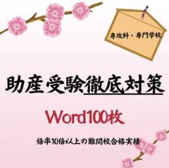 2026年最新】産婦人科レビューブックの人気アイテム - メルカリ