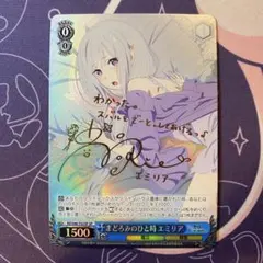 2026年最新】まどろみのひと時 エミリア spの人気アイテム - メルカリ