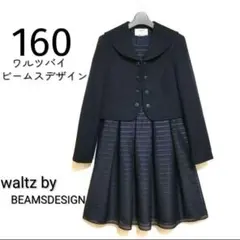 2026年最新】卒業式 160 女の子 beamsの人気アイテム - メルカリ