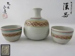 2026年最新】四代徳田八十吉の人気アイテム - メルカリ