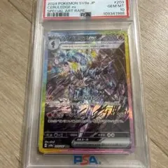 2026年最新】ソウブレイズex sar psa10の人気アイテム - メルカリ