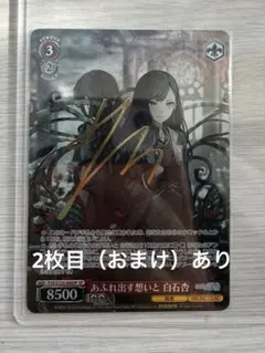 2026年最新】白石杏 サインの人気アイテム - メルカリ