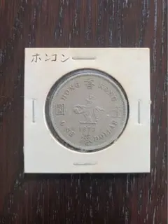 2026年最新】香港 記念硬貨の人気アイテム - メルカリ